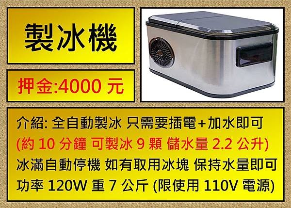 製冰機.jpg