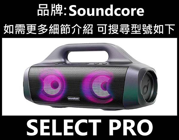 驅驅-戶外音響.jpg