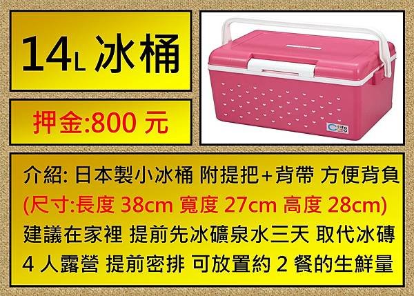 14L冰桶.jpg