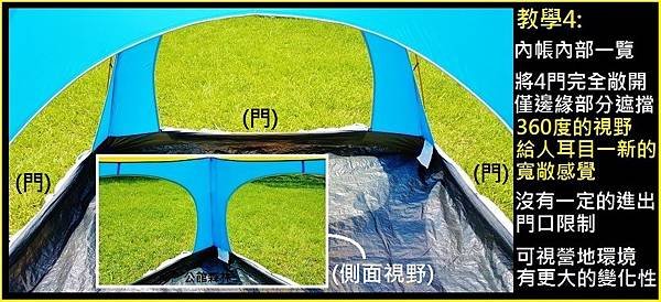 6人城堡帳(16)+6人大居帳(17)+4人小廳帳(18)