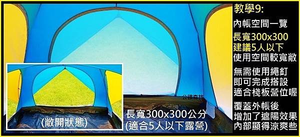 6人城堡帳(16)+6人大居帳(17)+4人小廳帳(18)