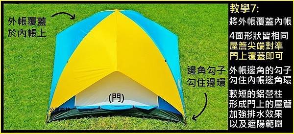 6人城堡帳(16)+6人大居帳(17)+4人小廳帳(18)