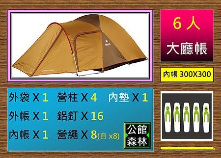 6人大廳帳.tif