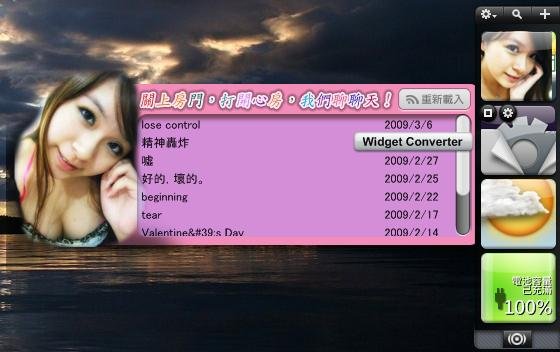 akaneroom4-widget-show.jpg