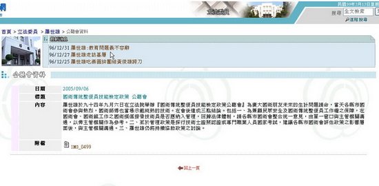 國術傳統整復員技能檢定政策 公聽會.jpg