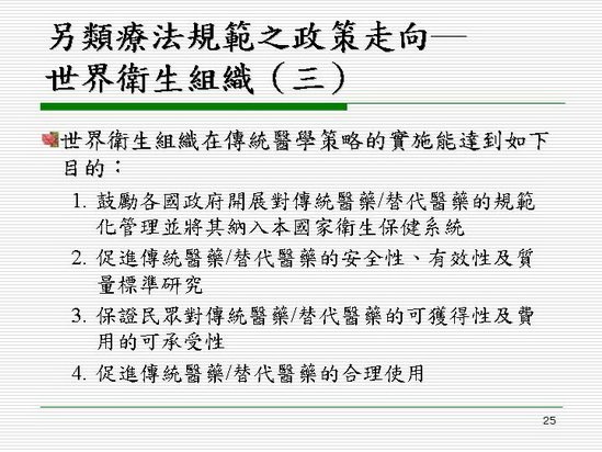 投影片25.JPG
