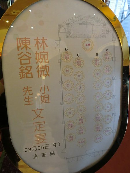 小微訂婚 (98).JPG