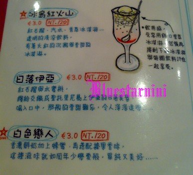 秘密飲料.jpg