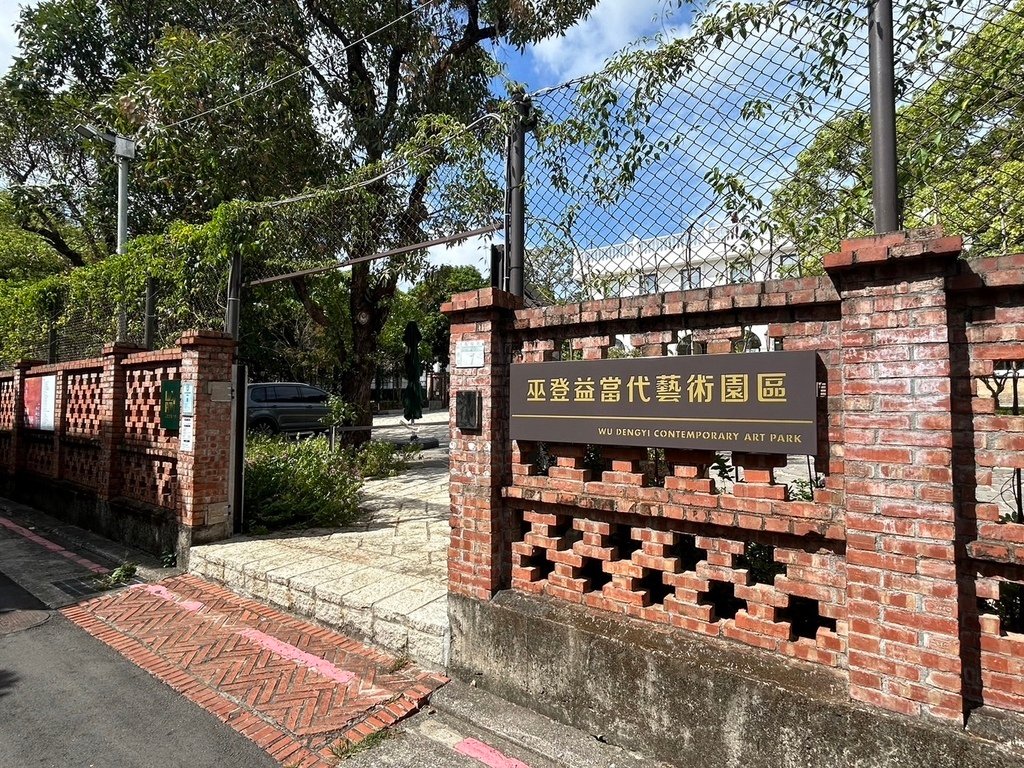 【淡水景點】巫登益當代藝術園區｜百年古蹟改造絕美藝術殿堂｜歐