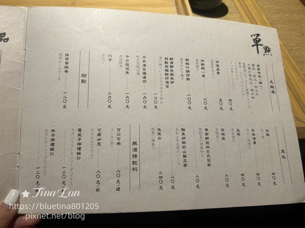【台北｜遠東忠孝SOGO美食】KICHI吉天麩羅｜正統日式天