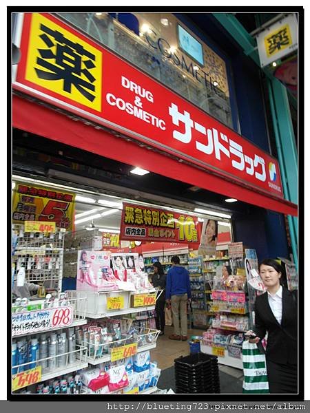 東京《吉祥寺》DRUG &amp; COSMETIC.jpg