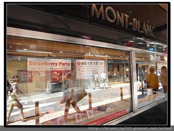 東京自由之丘《MONT BLANC‧モンブラン》.jpg