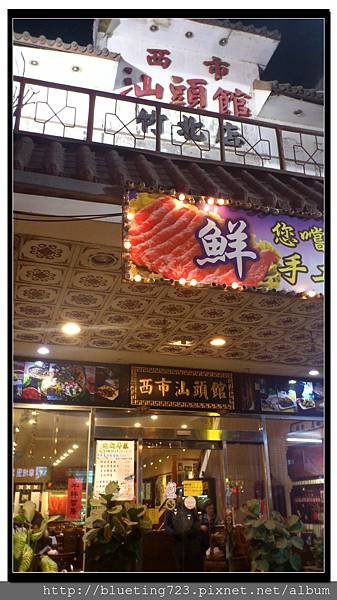 新竹竹北《西市汕頭館》1.jpg