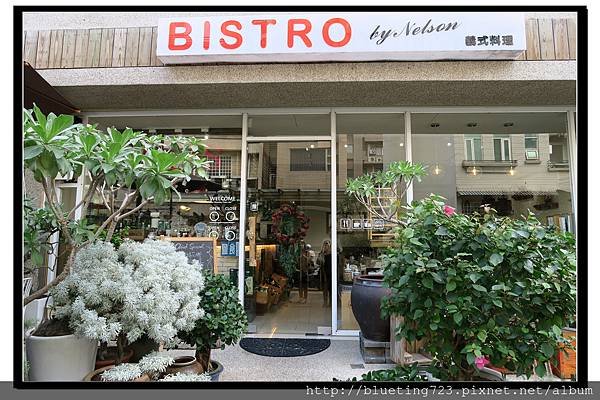 新竹竹北《Bistro by Nelson》18.jpg