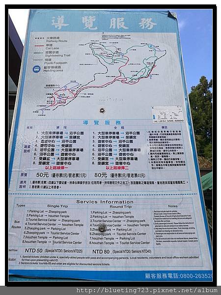 嘉義《阿里山國家風景區》2.jpg