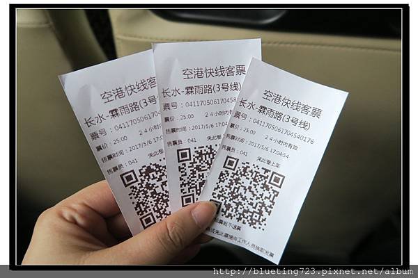雲南《昆明長水國際機場》機場大巴 3.jpg