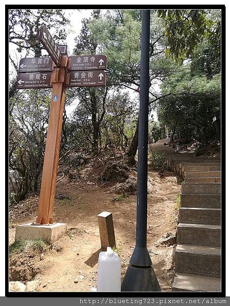 雲南大理《雞足山》30.jpg