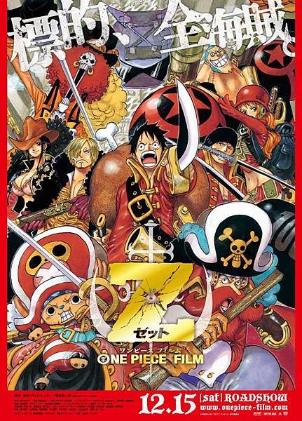 One Piece Film Z