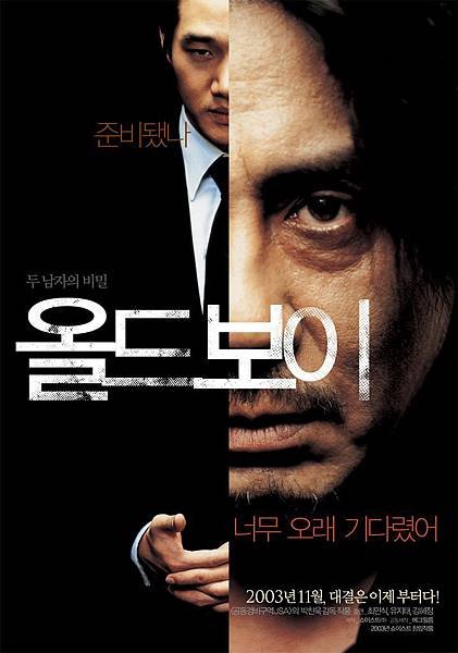 Oldboy.jpg