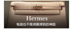 HERMES.jpg