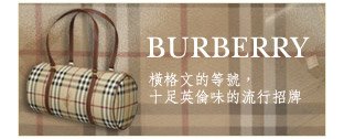 BURBERRY.jpg