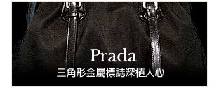 PRADA.jpg