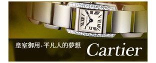 CARTIER.jpg