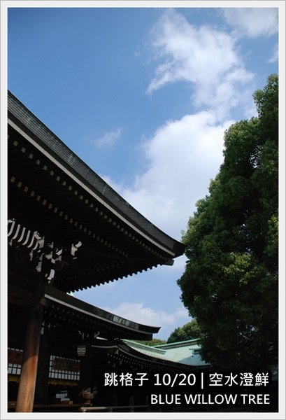 跳格子20091020-1.JPG