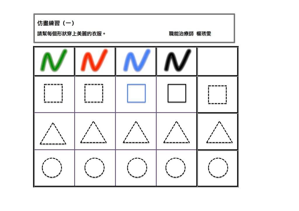 仿畫（一）