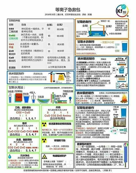 甘斯应用_170302_0001.jpg