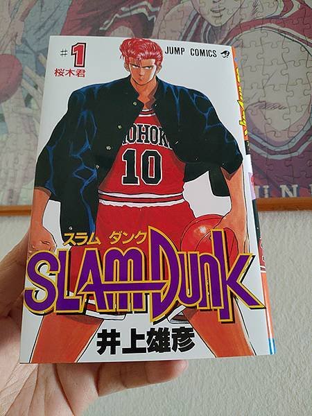 【SD收藏】原版《Slam Dunk》