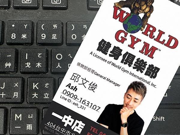 【WorldGym收費】 世界健身【會籍收費】線上諮詢