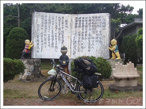 單女單車環島露營記(1)：台北新莊－苗栗通霄
