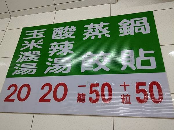 麥鍋貼_200916_2.jpg