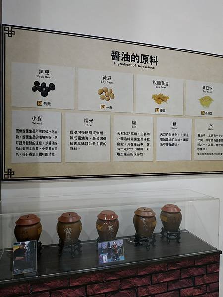 瑞春醬油觀光工廠_201120_7.jpg