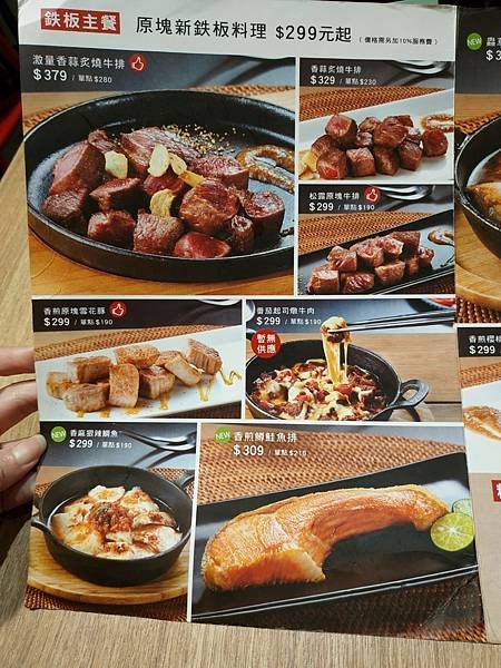 全台 連鎖 │ 「Hot 7新鐵板料理」平價鐵板燒高CP餐點