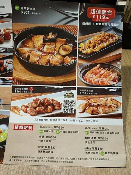 全台 連鎖 │ 「Hot 7新鐵板料理」平價鐵板燒高CP餐點