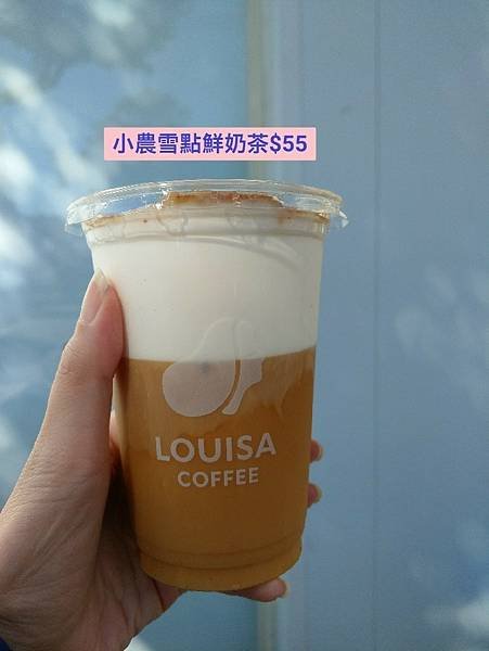 全台 連鎖 │ 「LOUSIA COFFEE」享受片刻品嘗咖