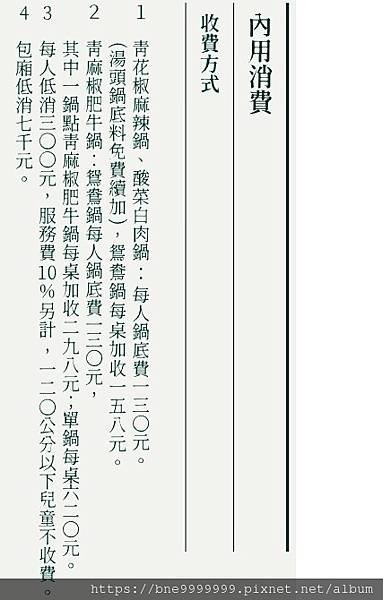 新北市 板橋區 ｜ 「青花驕」麻、辣到味 挑戰您味蕾的麻辣火