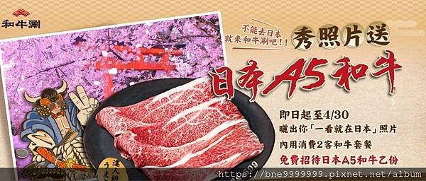 台北市 大安區 ｜ 「和牛涮」日式鍋物放題 和牛吃到飽～