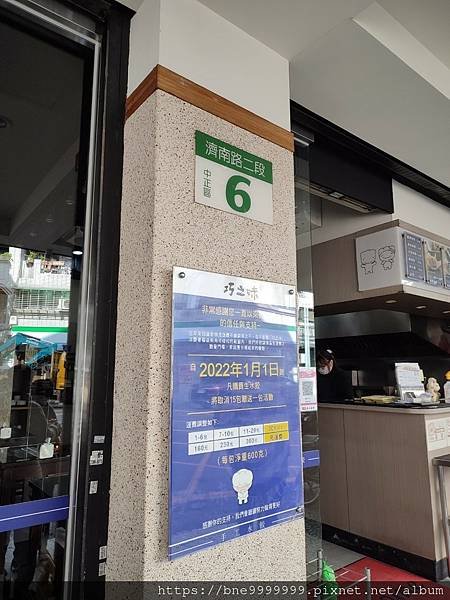 LINE_ALBUM_巧之味_230114_27.jpg
