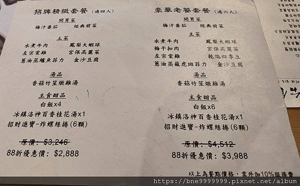 LINE_ALBUM_招治飯店（台北老房改建裝潢阿嬤的名字_230531_10.jpg