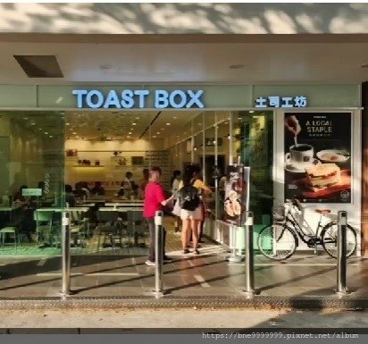 新加坡 │「TOAST BOX 土司工坊」18年知名連鎖老店