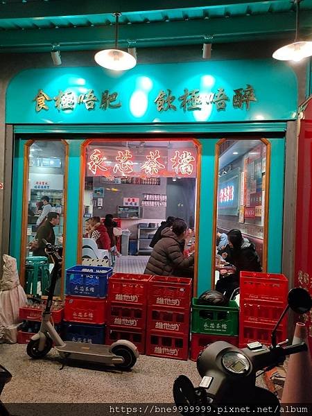 LINE_ALBUM_永芯茶檔飲料甜點給過我的主食普通價格真的偏貴！_231227_22.jpg