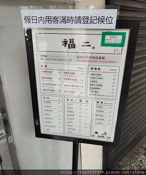 LINE_ALBUM_福二,下次要吃排骨堡啦！_240420_3.jpg