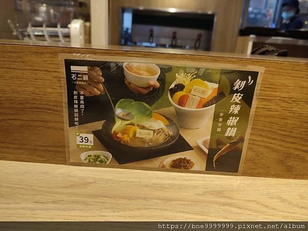 台北市 萬華區 ｜「石二鍋」王品品牌~平價火鍋系列 高CP值