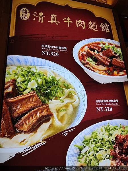 LINE_ALBUM_烙張清真牛肉麵館_241019_5.jpg
