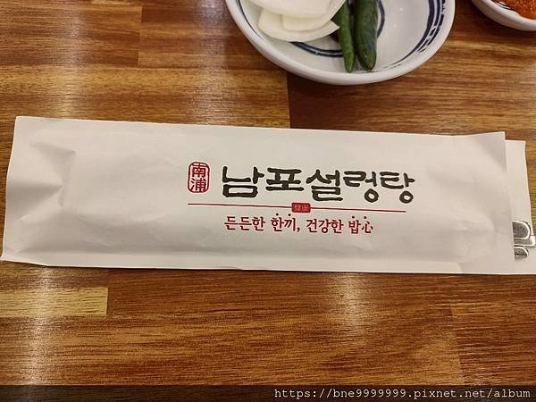 LINE_ALBUM_南浦雪濃湯_250504_8.jpg