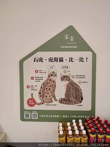 LINE_ALBUM_西湖服務區，介紹一下石虎_250518_8.jpg