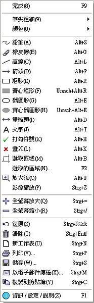 Pointofix v.1.7.2.2015.07.28(電腦螢幕白板筆) - 上課、演講或簡報的好利器-03